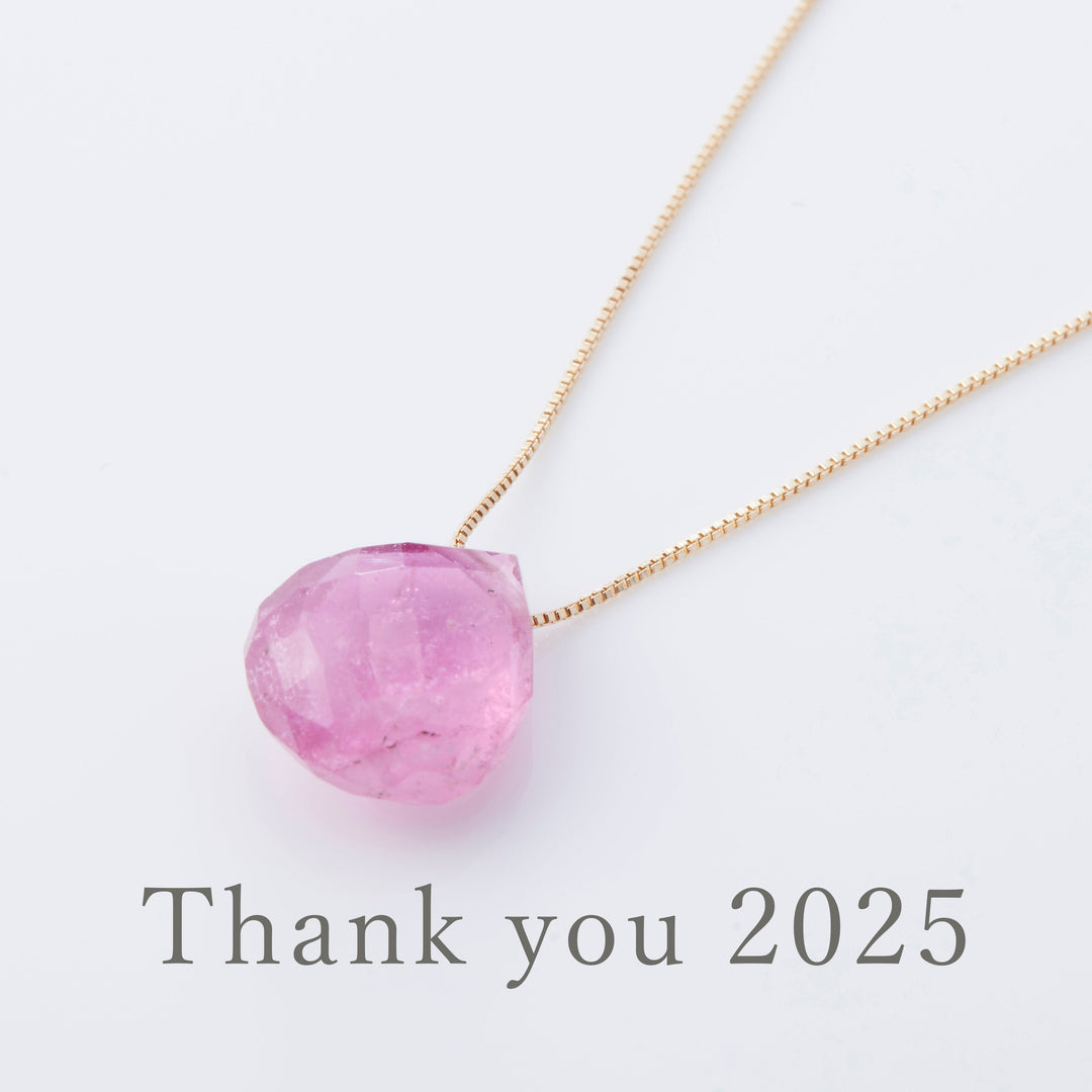 年末年始のご挨拶